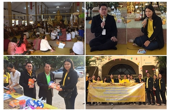 ﻿สำนักงานบังคับคดีจังหวัดอุบลราชธานีบรรยายให้ความรู้กฎหมายด้านการบังคับคดีแก่ประชาชนในพื้นที่ จังหวัดอุบลราชธานี